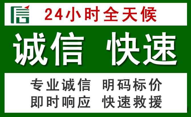 和政道路救援 和政汽车救援