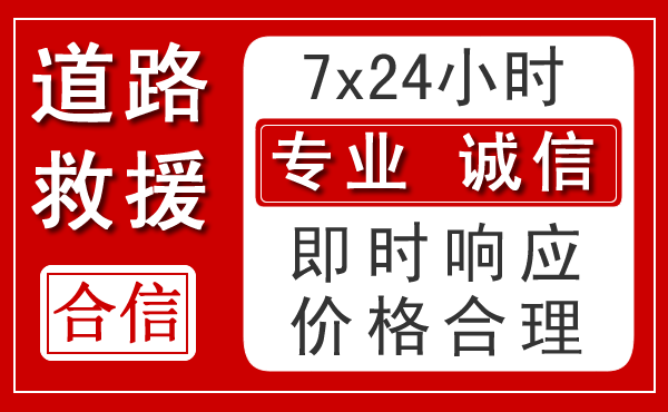 和政新能源汽车救援 和政新能源汽车救援